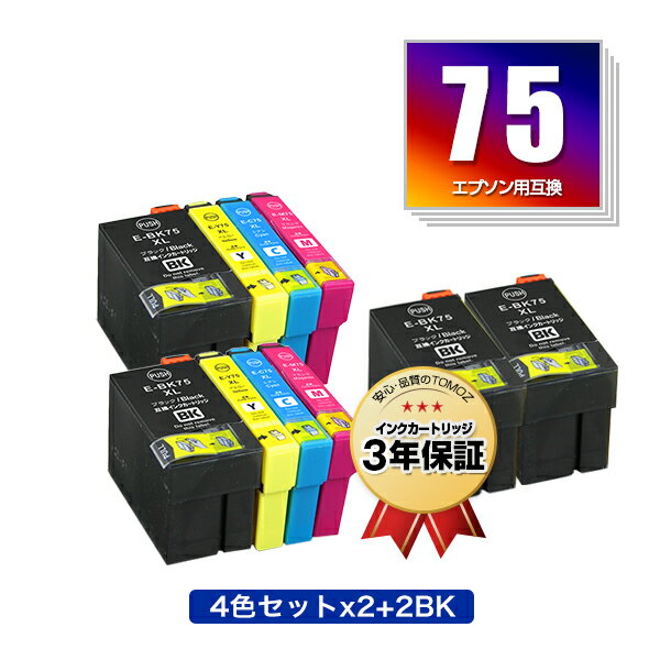 楽天tomozIC4CL75×2 + ICBK75×2 お得な10個セット エプソン用 互換 インク 宅配便 送料無料 あす楽 対応 （IC75 ICC75 ICM75 ICY75 PX-M740F IC 75 PX-M741F PX-S740 PX-M740FC6 PX-M740FC7 PX-M740FC8 PX-M741FC6 PX-M741FC7 PX-M741FC8 PX-S740C7 PXM740F PXM741F PXS740）