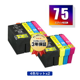 IC4CL75 お得な4色セット×2 エプソン 用 互換 インク 宅配便 送料無料 あす楽 対応 (IC75 ICBK75 ICC75 ICM75 ICY75 PX-M740F IC 75 PX-M741F PX-S740 PX-M740FC6 PX-M740FC7 PX-M740FC8 PX-M741FC6 PX-M741FC7 PX-M741FC8 PX-S740C7 PXM740F PXM741F PXS740 PXM740FC6)