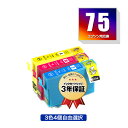 ICC75 ICM75 ICY75 3色4個自由選択 エプソン 用 互換 インク メール便 送料無料 あす楽 対応 (IC75 IC4CL75 PX-M740F IC 75 PX-M741F PX-S740 PX-M740FC6 PX-M740FC7 PX-M740FC8 PX-M741FC6 PX-M741FC7 PX-M741FC8 PX-S740C7 PXM740F PXM741F PXS740 PXM740FC6)