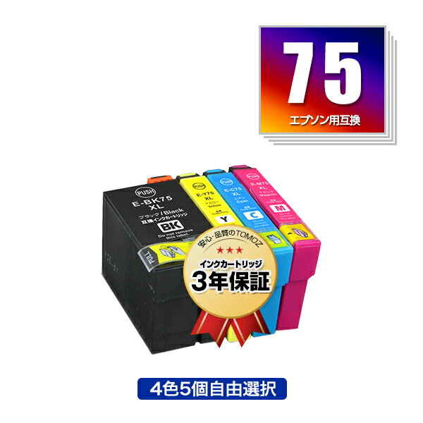 IC75 4色5個自由選択 黒最大2個まで エプソン 用 互換 インク 宅配便 送料無料 あす楽 対応 IC4CL75 ICBK75 ICC75 ICM75 ICY75 PX-M740F IC 75 PX-M741F PX-S740 PX-M740FC6 PX-M740FC7 PX-M74…