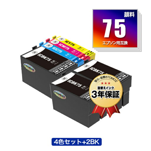 IC4CL75 + ICBK75×2 顔料 お得な6個セット エプソン 用 互換 インク 宅配便 送料無料 あす楽 対応 (IC75 ICBK75 ICC75 ICM75 ICY75 PX-M740F IC 75 PX-M741F PX-S740 PX-M740FC6 PX-M740FC7 PX-M740FC8 PX-M741FC6 PX-M741FC7 PX-M741FC8 PX-S740C7 PXM740F PXM741F) IC4CL75 + ICBK75×2 顔料 お得な6個セット エプソン 用 互換 インク 宅配便 送料無料 あす楽 対応 (IC75 ICBK75 ICC75 ICM75 ICY75 PX-M740F IC 75 PX-M741F PX-S740 PX-M740FC6 PX-M740FC7 PX-M740FC8 PX-M741FC6 PX-M741FC7 PX-M741FC8 PX-S740C7 PXM740F PXM741F)