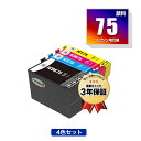 ●期間限定!IC4CL75 顔料 4色セット エプソン 用 互換 インク 宅配便 送料無料 あす楽 対応 (IC75 ICBK75 ICC75 ICM75 IC...