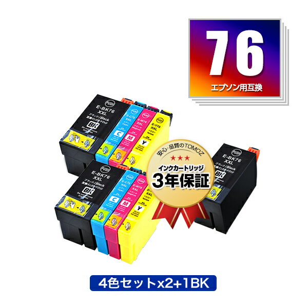 楽天tomozIC4CL76×2 + ICBK76 お得な9個セット エプソン用 互換 インク 宅配便 送料無料 あす楽 対応 （IC76 ICC76 ICM76 ICY76 PX-S5080R1 PX-M5041F PX-M5080F IC 76 PX-M5081F PX-M5040F PX-S5040 PX-S5080 PX-M5040C6 PX-M5041C6 PX-M5040C7 PX-M5041C7 PX-S5040C8 PXM5041F）