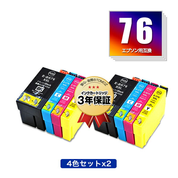 期間限定 IC4CL76 お得な4色セット 2 エプソン 用 互換 インク 宅配便 送料無料 あす楽 対応 IC76 ICBK76 ICC76 ICM76 ICY76 PX-S5080R1 PX-M5041F PX-M5080F IC 76 PX-M5081F PX-M5040F PX-S5…