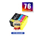 ●期間限定!IC76 4色5個自由選択 黒最大2個まで エプソン 用 互換 インク 宅配便 送料無料 あす楽 対応 (IC4CL76 ICBK76 ICC76 ...