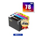 ●期間限定!IC4CL78 顔料 4色セット エプソン 用 互換 インク メール便 送料無料 あす楽 対応 (IC78 IC77 ICBK78 ICC78 ICM78 ICY78 ICBK77 PX-M650F IC 78 IC 77 PX-M650A PX-M65C9 PXM650F PXM650A PXM65C9)(2)
