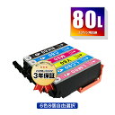 ●期間限定！IC80L 増量 6色8個自由選択 エプソン 用 互換 インク メール便 送料無料 あす楽 対応 (IC80 IC6CL80L IC6CL80 ICBK80L ICC80L ICM80L ICY80L ICLC80L ICLM80L IC 80L IC 80 ICBK80 ICC80 ICM80 ICY80 ICLC80 ICLM80 EP-982A3 EP-979A3 EP-707A EP-708A EP-807AW)