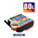 ●期間限定!IC6CL80L 増量 6個自由選択 エプソン 用 互換 インク メール便 送料無料 あす楽 対応 (IC80L IC80 IC6CL80 ICBK...