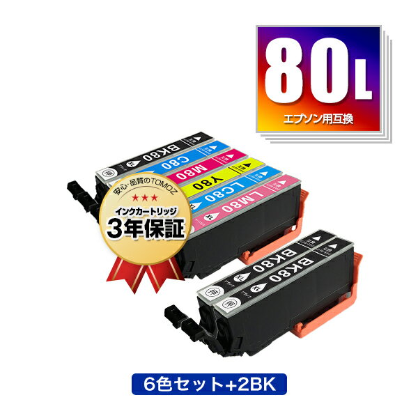 ●期間限定！IC6CL80L + ICBK80L×2 増量 