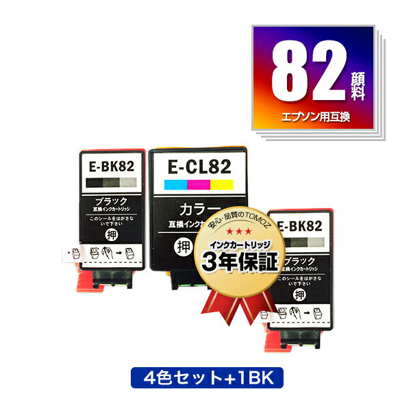 楽天tomoz●期間限定！ICBK82 ICCL82 顔料 4色セット + ICBK82 お得な3個セット エプソン 用 互換 インク メール便 送料無料 あす楽 対応 （IC82 PX-S05B PX-S06B PX-S06W PX-S05W IC 82 PXS05B PXS06B PXS06W PXS05W）