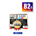 ●期間限定!ICBK82 ICCL82 顔料 4色セット エプソン 用 互換 インク メール便 送料無料 あす楽 対応 (IC82 PX-S05B PX-S06...