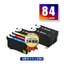 IC4CL84 + ICBK84×2 (IC83の増量) お得な6個セット エプソン 用 互換 インク メール便 送料無料 あす楽 対応 (IC84 IC83 ...