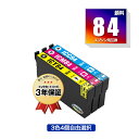 ICC84 ICM84 ICY84 (IC83の増量) 顔料 3色4個自由選択 エプソン 用 互換 インク メール便 送料無料 あす楽 対応 (IC84 IC83 IC4CL84 IC4CL83 ICC83 ICM83 ICY83 PX-M780F IC 84 IC 83 PX-M781F PXM780F PXM781F)(2)