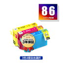ICC86 ICM86 ICY86 (IC85の増量) 3色4個自由選択 エプソン 用 互換 インク メール便 送料無料 あす楽 対応 (IC86 IC85 IC4CL86 IC4CL85 ICC85 ICM85 ICY85 PX-M680F IC 86 IC 85 PXM680F)(2)