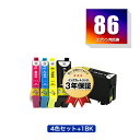 楽天tomoz●期間限定！IC4CL86 + ICBK86 （IC85の増量） お得な5個セット エプソン 用 互換 インク メール便 送料無料 あす楽 対応 （IC86 IC85 IC4CL85 ICBK86 ICC86 ICM86 ICY86 ICBK85 ICC85 ICM85 ICY85 IC 86 IC 85 PX-M680F PXM680F）