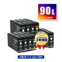 IC90L 4色セット×2 + ICBK90L お得な9個セット エプソン用 互換 インク メール便 送料無料 あす楽 対応 (IC90 IC90M ICC90...