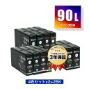 IC90L 4色セット×2 + ICBK90L×2 お得な10個セット エプソン用 互換 インク メール便 送料無料 あす楽 対応 (IC90 IC90M IC...