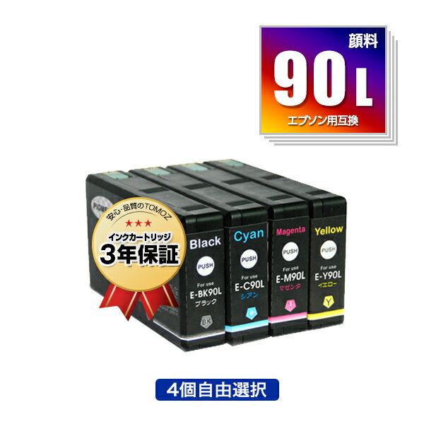 IC90L 顔料 4個自由選択 黒1個のみ エ