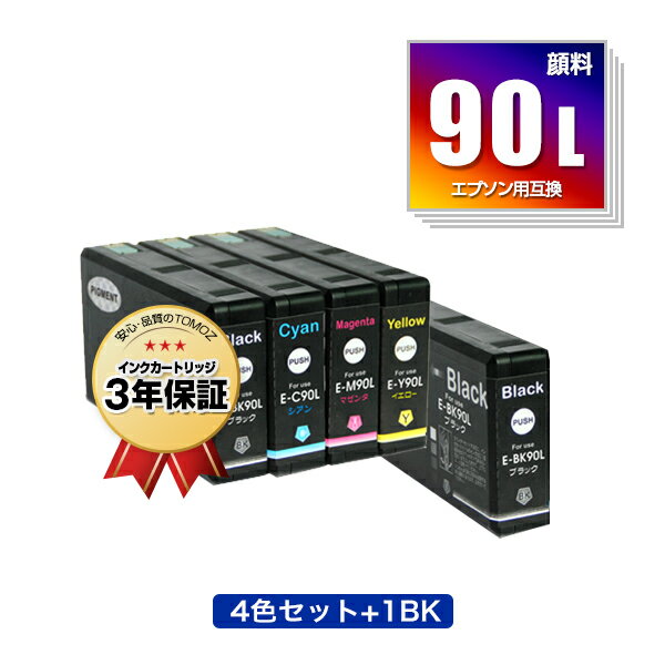 楽天tomozIC90L 4色セット + ICBK90L 顔料 お得な5個セット エプソン用 互換 インク メール便 送料無料 あす楽 対応 （IC90 IC90M ICC90L ICM90L ICY90L ICBK90M ICC90M ICM90M ICY90M PX-B700 IC 90 PX-B750F PX-B700C2 PX-B700C3 PX-B700C5 PX-B700C9 PX-B750FC2 PX-B750FC3）