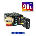 IC90L 4色セット ICBK90L 顔料 お得な5個セット エプソン用 互換 インク メール便 送料無料 あす楽 対応 (IC90 IC90M ICC90L ICM90L ICY90L ICBK90M ICC90M ICM90M ICY90M PX-B700 IC 90 PX-B750F PX-B700C2 PX-B700C3 PX-B700C5 PX-B700C9 PX-B750FC2 PX-B750FC3)