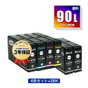IC90L 4色セット + ICBK90L×2 顔料 お得な6個セット エプソン用 互換 インク メール便 送料無料 あす楽 対応 (IC90 IC90M IC...