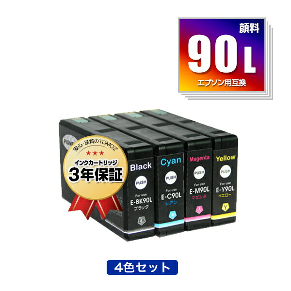 ICBK90L顔料(ブラック), ICC90L顔料(シアン), ICM90L顔料(マゼンタ), ICY90L顔料(イエロー) PX-B700, PX-B750F, PX-B700C2, PX-B700C3, PX-B700C5, PX-B7...