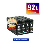 ●期間限定！IC92L 4色6個自由選択 エプソン用 互換 インク メール便 送料無料 あす楽 対応 (IC92 IC92M ICBK92L ICC92L ICM92L ICY92L ICBK92M ICC92M ICM92M ICY92M PX-M840F IC 92 PX-M84FC6 PX-M84FZC6 PX-S840 PX-S84C6 PX-S84ZC6 PX-M84C8 PX-M84CC8 PX-M84CHC8)