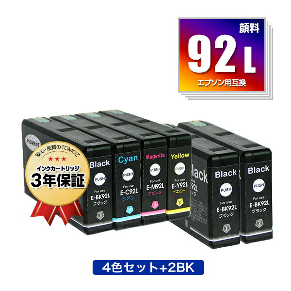 楽天tomozIC92L 4色セット + ICBK92L×2 顔料 お得な6個セット エプソン用 互換 インク メール便 送料無料 あす楽 対応 （IC92 IC92M ICC92L ICM92L ICY92L ICBK92M ICC92M ICM92M ICY92M PX-M840F IC 92 PX-M84FC6 PX-M84FZC6 PX-S840 PX-S84C6 PX-S84ZC6 PX-M84C8 PX-M84CC8）