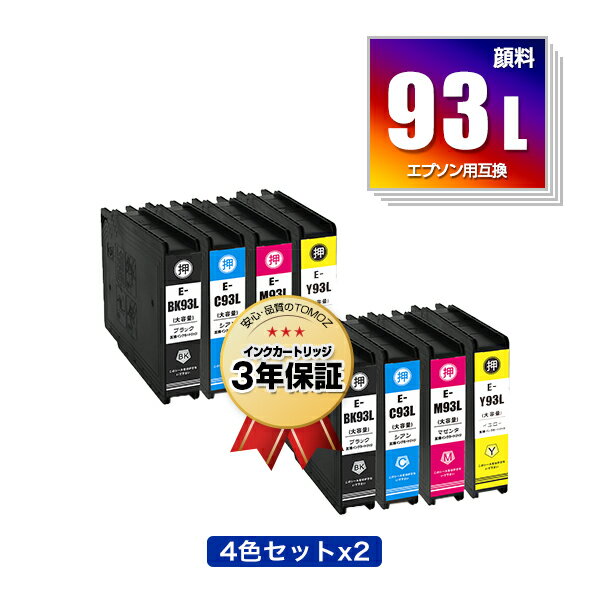 ICBK93L ICC93L ICM93L ICY93L 顔料 増量 お得な4色セット×2 エプソン用 互換 インク メール便 送料無料 あす楽 対応 (IC93 IC93L IC93M ICBK93M ICC93M ICM93M ICY93M PX-M860FR2 IC 93 PX-S860R2 PX-M860FR1 PX-S860R1 PX-M7050F PX-M7050FP PX-M7050FT PX-M705C6)