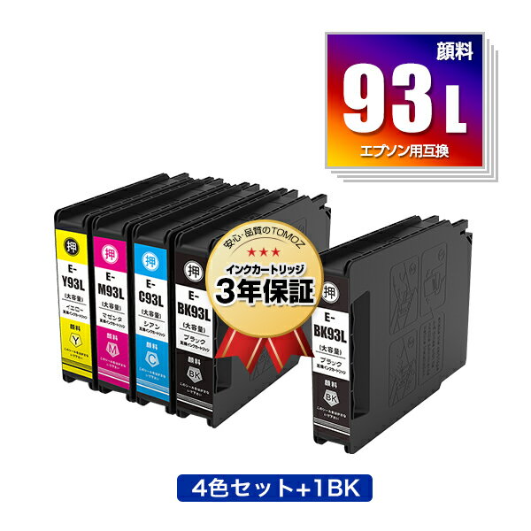 楽天tomoz●期間限定！ICBK93L ICC93L ICM93L ICY93L 4色セット + ICBK93L 顔料 増量 お得な5個セット エプソン用 互換 インク メール便 送料無料 あす楽 対応 （IC93 IC93L IC93M ICBK93M ICC93M ICM93M ICY93M PX-M860FR2 IC 93 PX-S860R2 PX-M860FR1 PX-S860R1 PX-M7050F）