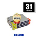 ICBK31ブラック お得な2個セット エプソン用 互換 インク メール便 送料無料 あす楽 対応 (IC31 PX-A650 IC 31 PX-V630 PX...
