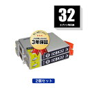 ICBK32 ブラック お得な2個セット エプソン用 互換 インク メール便 送料無料 あす楽 対応 (IC32 IC6CL32 IC4CL32 PM-A700 IC 32 PM-A750 PM-D600 L-4170G PM-A850 PM-A850V PM-A870 PM-A890 PM-D750 PM-D750V PM-D770 PM-D800 PM-G700 PM-G720 PM-G730 PM-G800 PM-G800V)