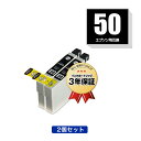 ICBK50 ブラック お得な2個セット エプソン 用 互換 インク メール便 送料無料 あす楽 対応 (IC50 IC6CL50 EP-705A IC 50 EP-801A EP-804A EP-802A EP-703A EP-803A EP-704A PM-A840 EP-804AW EP-302 PM-A820 EP-4004 EP-803AW EP-901A EP-301 EP-702A EP-804AR PM-G4500)