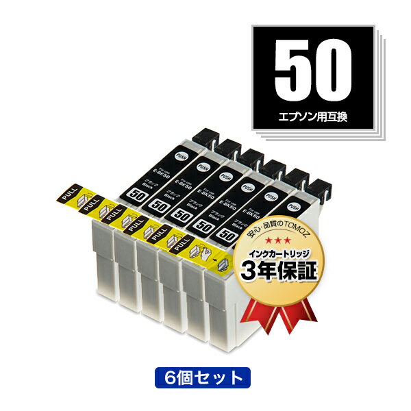 ICBK50 ブラック お得な6個セット エ