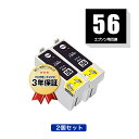 ICBK56 ブラック お得な2個セット エプソン 用 互換 インク メール便 送料無料 あす楽 対応 (IC56 PX-201 PX-502A PX-601F...
