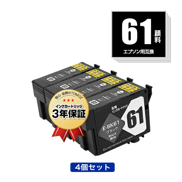 ICBK61 顔料 お得な4個セット エプソ