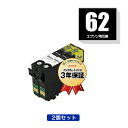 ICBK62 ブラック お得な2個セット エ