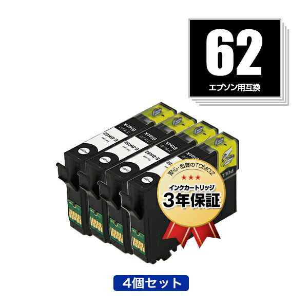 ICBK62 ブラック お得な4個セット エ