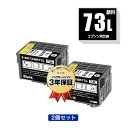 ICBK73L 顔料 増量 お得な2個セット エプソン用 互換 インク 宅配便 送料無料 (IC73L IC73 ICBK73 PX-K150 IC 73 PXK150 PX-S155 PXS155 PX S155)