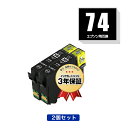 楽天tomozICBK74 ブラック お得な2個セット エプソン 用 互換 インク メール便 送料無料 あす楽 対応 （IC74 IC4CL74 PX-M5041F PX-M5080F IC 74 PX-M5081F PX-M5040F PX-M740F PX-M741F PX-S5040 PX-S5080 PX-S5080R1 PX-S740 PX-M5040C6 PX-M5040C7 PX-M5041C6 PX-M5041C7）