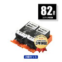 ICBK82 ブラック 顔料 お得な2個セット エプソン用 互換 インク メール便 送料無料 あす楽 対応 (IC82 PX-S05B PX-S06B PX-S...