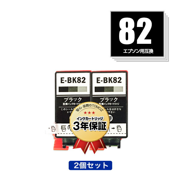 楽天tomozICBK82 ブラック お得な2個セット エプソン用 互換 インク メール便 送料無料 あす楽 対応 （IC82 PX-S05B PX-S06B PX-S06W PX-S05W IC 82 PXS05B PXS06B PXS06W PXS05W）