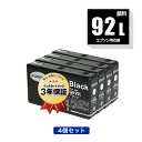 ICBK92L ブラック 顔料 お得な4個セット エプソン用 互換 インク メール便 送料無料 あす楽 対応 (IC92 IC92M IC92L ICBK92M PX-M840F IC 92 PX-M84FC6 PX-M84FZC6 PX-S840 PX-S84C6 PX-S84ZC6 PX-M84C8 PX-M84CC8 PX-M84CHC8 PX-M84HC8 PX-S84C8 PX-S84HC8 PXM840F)