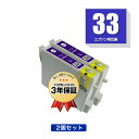 ICBL33 ブルー お得な2個セット エプソン用 互換 インク メール便 送料無料 あす楽 対応 (IC33 IC8CL33 PX-G5000 IC 33 PX-G5100 PX-G900 PX-G920 PX-G930 PXG5000 PXG5100 PXG900 PXG920 PXG930)(2)