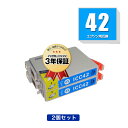 ICC42 シアン お得な2個セット エプソン用 互換 インク メール便 送料無料 あす楽 対応 (IC42 PX-A650 IC 42 PX-V630 PXA...