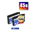 メール便送料無料!ICCL45B お得な2個セット エプソンプリンター用互換インクカートリッジ【ICチップ付(残量表示機能付)】(ICCL45 IC45 E-6...