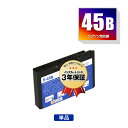 メール便送料無料!ICCL45B 単品 エプソンプリンター用互換インクカートリッジ【ICチップ付(残量表示機能付)】(ICCL45 IC45 E-600 E-7...
