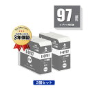 ICGY97 グレー 顔料 お得な2個セット エプソン用 互換 インク メール便 送料無料 あす楽 対応 (IC97 IC10CL97 SC-PX1V IC 97 SCPX1V)(2)