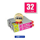 ICM32 マゼンタ お得な2個セット エプソン用 互換 インク メール便 送料無料 あす楽 対応 (IC32 IC6CL32 IC4CL32 PM-A700 IC 32 PM-A750 PM-D600 L-4170G PM-A850 PM-A850V PM-A870 PM-A890 PM-D750 PM-D750V PM-D770 PM-D800 PM-G700 PM-G720 PM-G730 PM-G800 PM-G800V)