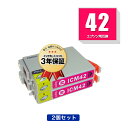 ICM42 マゼンタ お得な2個セット エプソン用 互換 インク メール便 送料無料 あす楽 対応 (IC42 PX-A650 IC 42 PX-V630 PXA650 PXV630)